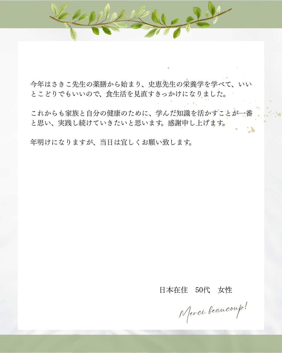 ①栄養相談:対面(オンライン)