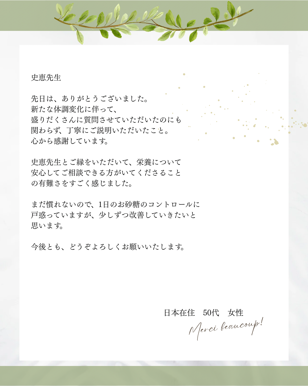 ④作成データに基づいたアドバイスと質疑応答:対面(オンライン)