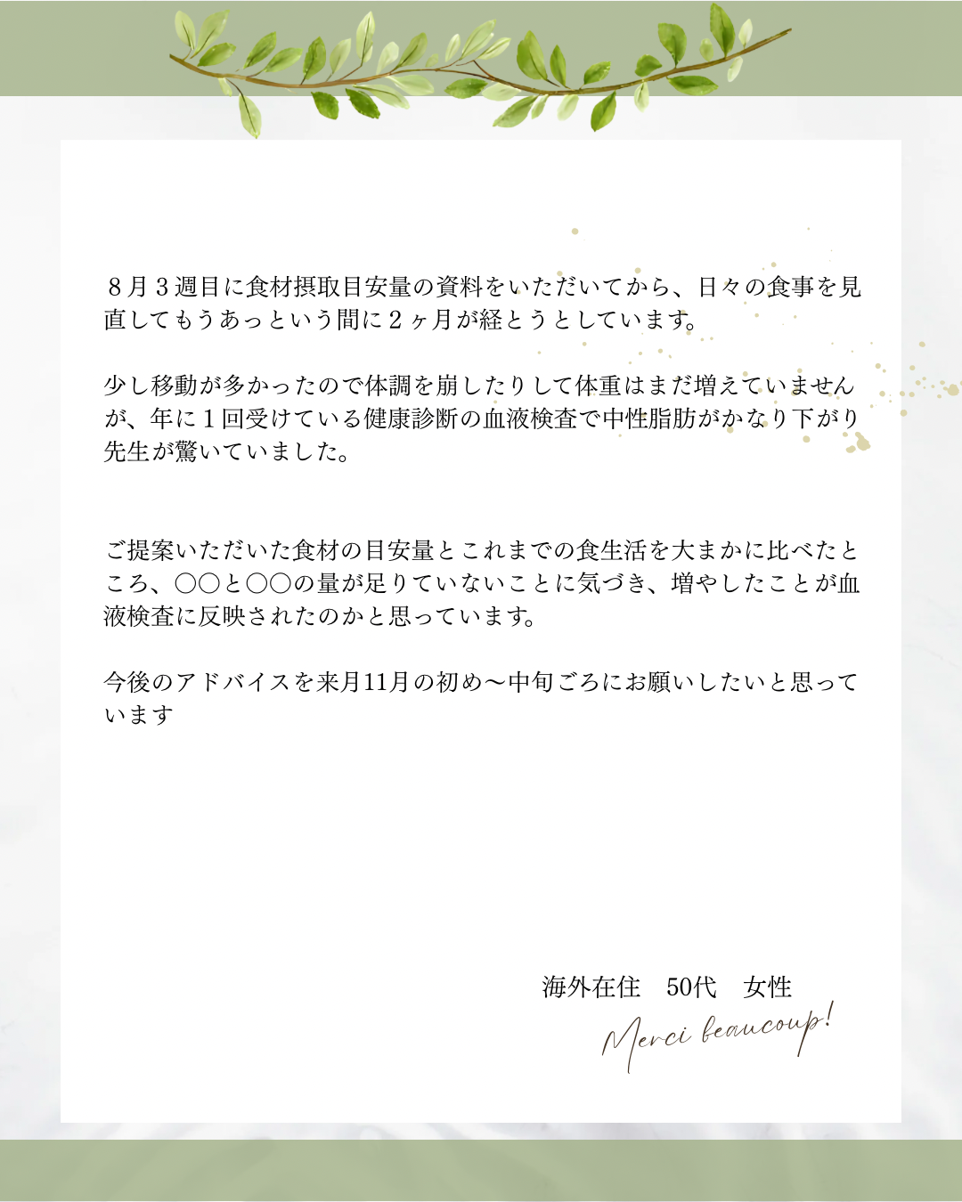 ③食材カテゴリー別、1日の食材摂取目安量のご提案