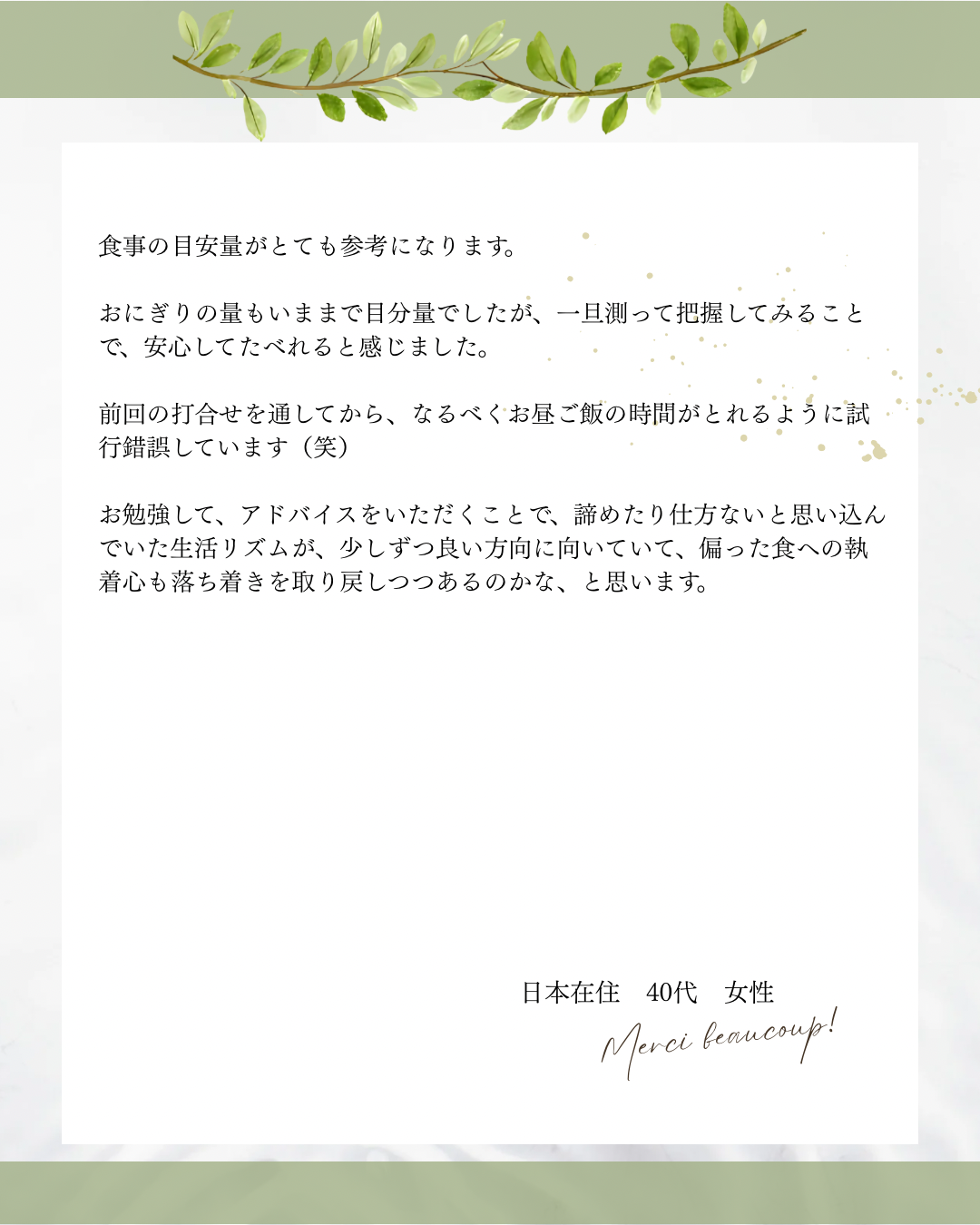 ③食材カテゴリー別、1日の食材摂取目安量のご提案